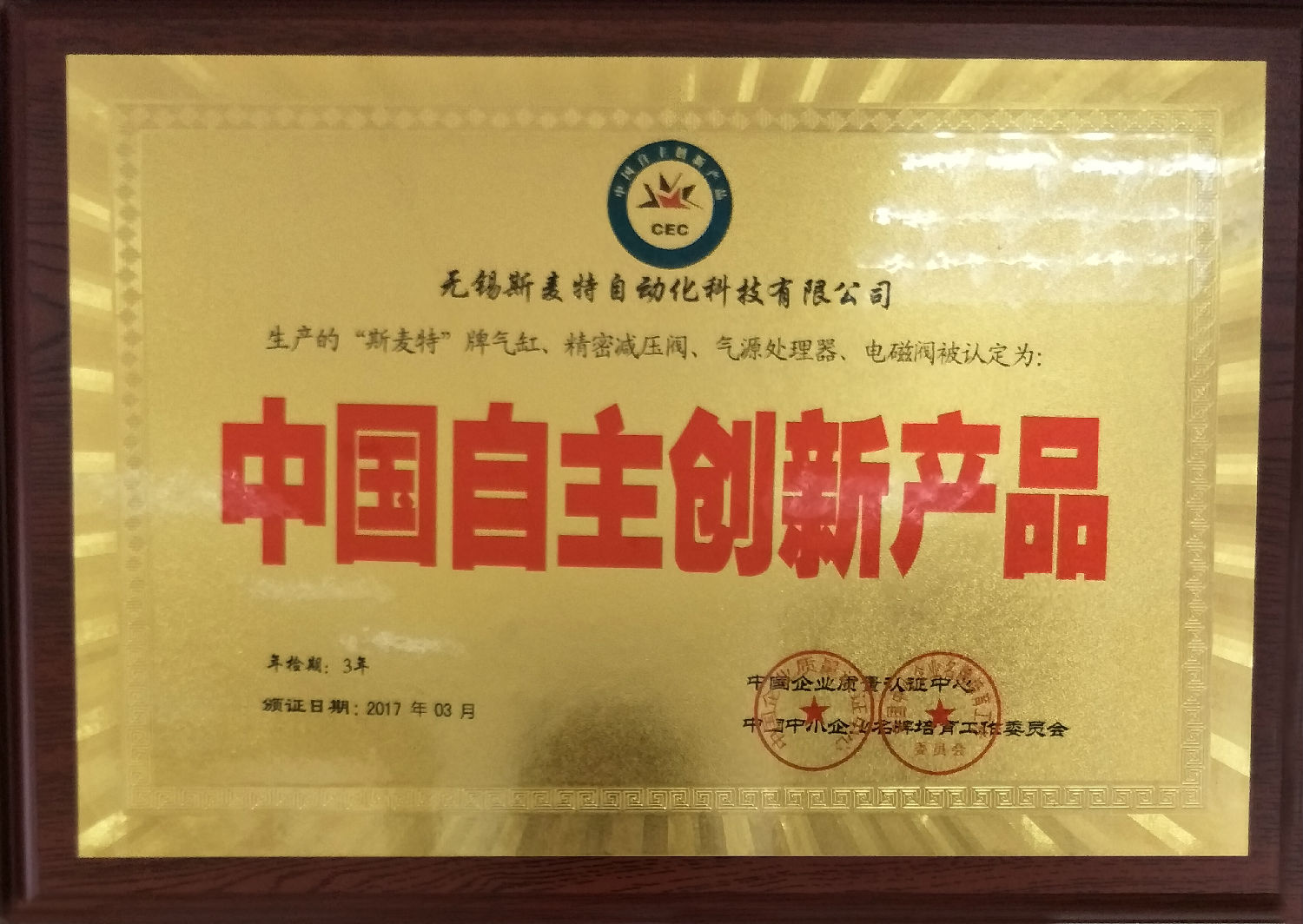 斯麥特自動(dòng)化.jpg 斯麥特自動(dòng)化.jpg