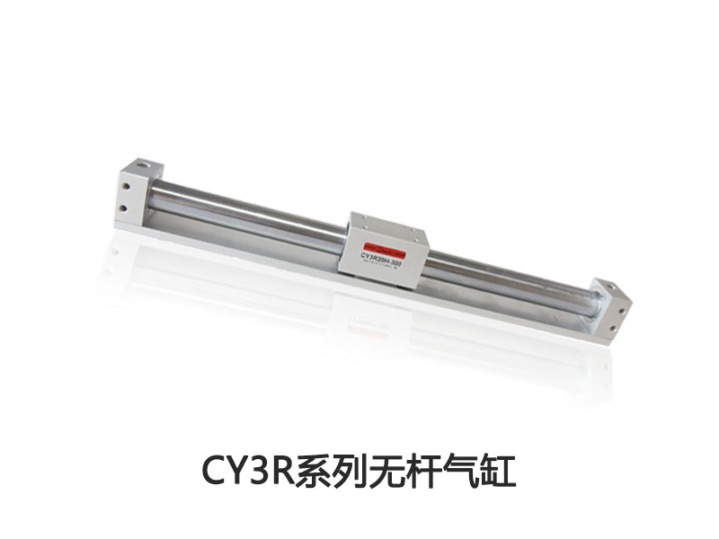 無(wú)桿氣缸 無(wú)桿氣缸
