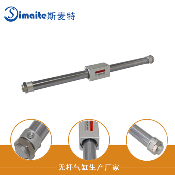 無桿氣缸 無桿氣缸