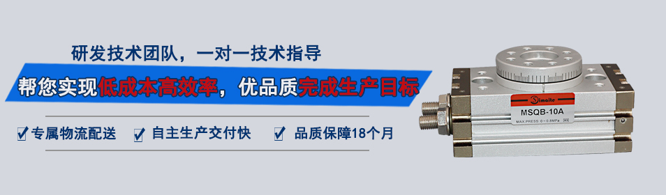 旋轉(zhuǎn)氣缸